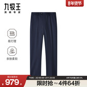 九牧王男裤 标准直筒柔软亲肤易打理 微弹正装 冬季 毛料西裤