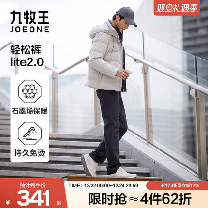 [轻松裤lite2.0]九牧王远红外蓄热保暖男士免烫直筒休闲裤冬新款