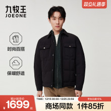 [商场同款]九牧王男装25冬季新款翻领带扣工装商务休闲男款羽绒服
