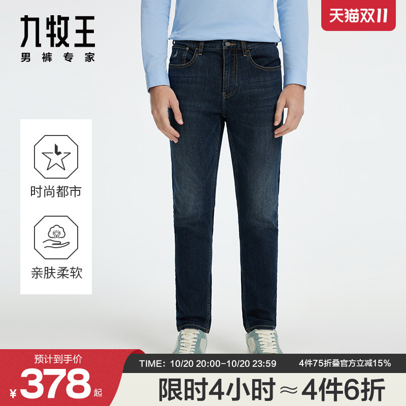 九牧王舒适丹宁时尚牛仔裤
