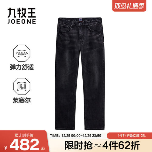九牧王男装2025秋冬新款弹力有型亲肤舒适休闲百搭牛仔裤男裤