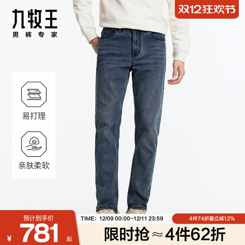 羊毛牛仔，尽显精致