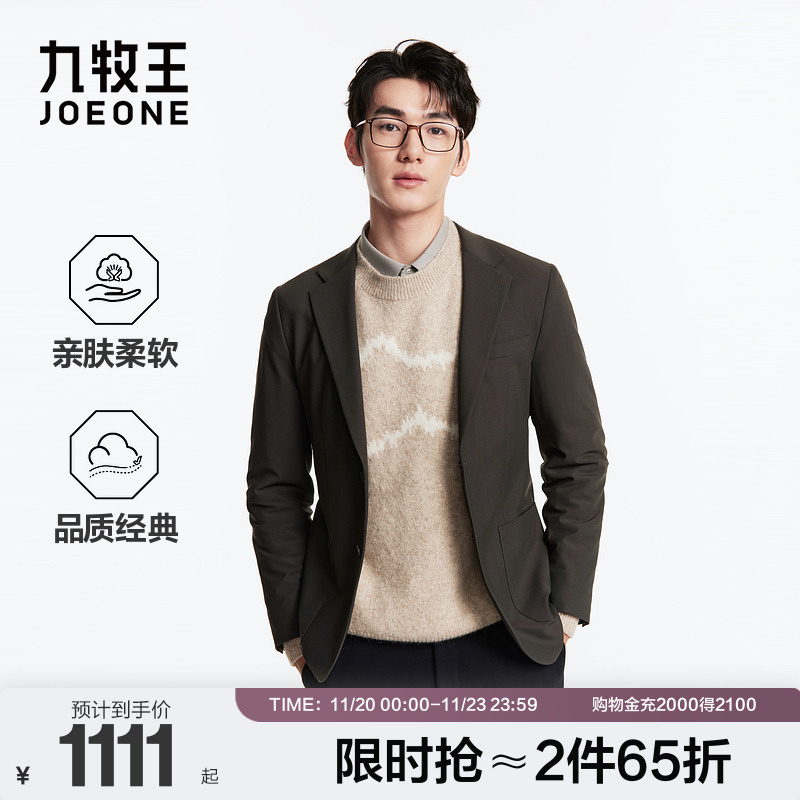 九牧王男装秋季亲肤平驳头领商务休闲男款西服