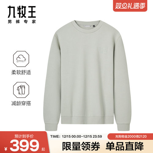九牧王男装2025秋冬新款亲肤休闲时尚百搭微弹圆领卫衣男款上衣