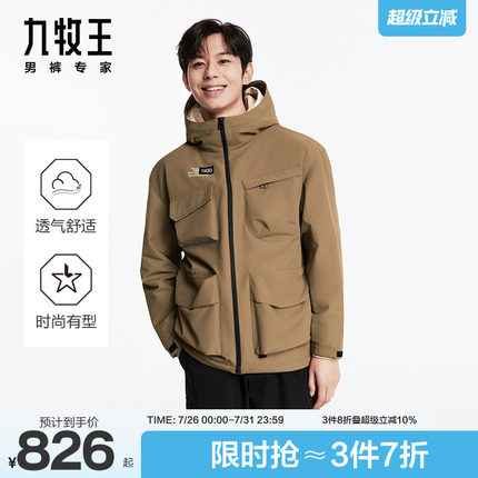 [现货]【工装羽绒服】九牧王男装24冬新款休闲连帽防风多口袋外套
