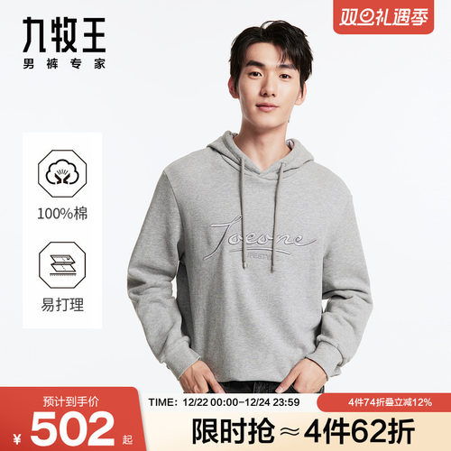 绒感保暖 挺括有型