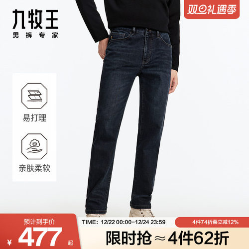 九牧王男裤气凝胶秋冬新款微弹修身牛仔裤商务休闲柔软亲肤