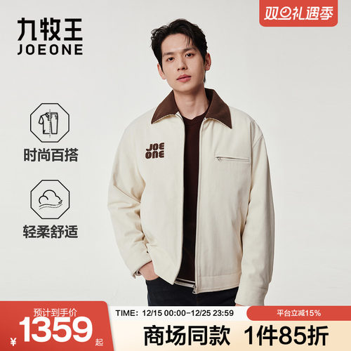 [商场同款]九牧王男装2025秋季新款时尚百搭有型谷仓夹克外套男