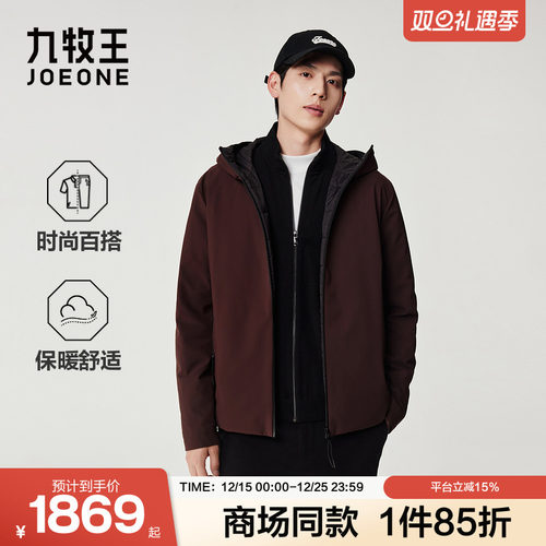 [商场同款]九牧王男装25冬季新连帽羽绒不可脱卸商务休闲男羽绒服