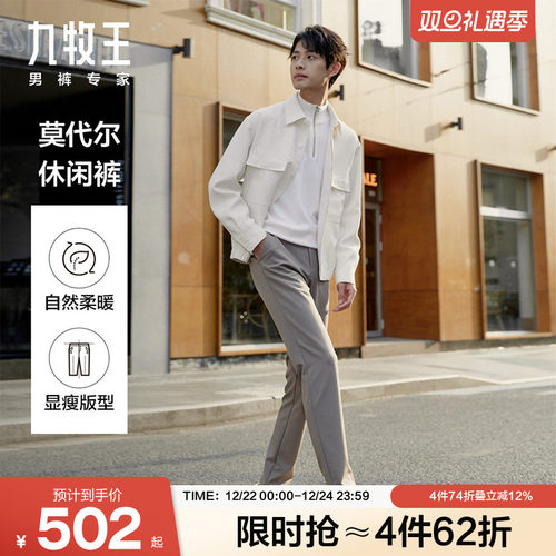 九牧王男裤含羊毛商务户外休闲裤