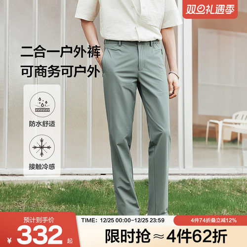 科技凉感时尚户外直筒裤商务