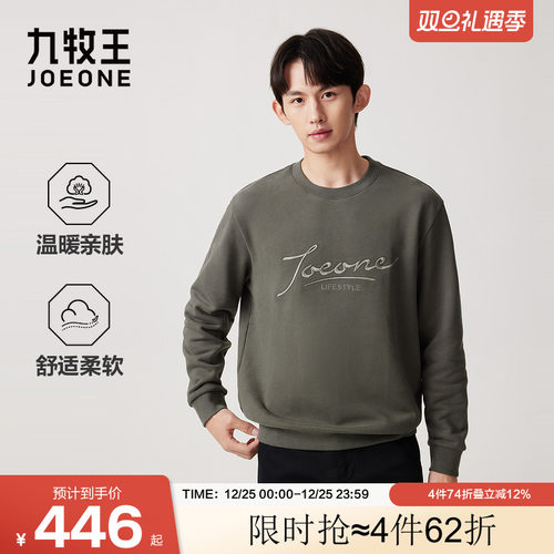 九牧王男装秋季纯棉温暖亲肤圆领休闲男款卫衣