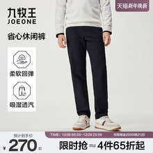 九牧王休闲裤男士防皱省心直筒长裤