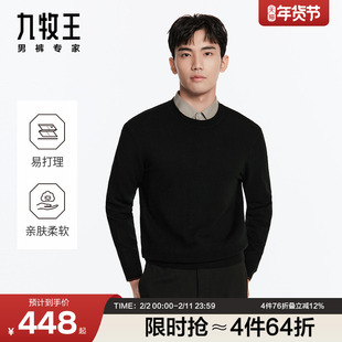 九牧王男装秋冬新款毛衫商务休闲亲肤柔软亲肤易打理男款上衣