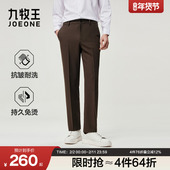 不易皱直筒中腰弹力西裤 2025秋冬新款 易打理 九牧王男士