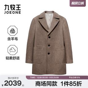 舒适羊毛商务休闲男款 2025秋冬新款 九牧王男装 大衣 商场同款