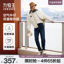 【加绒加厚】九牧王男士2025秋冬新款弹力保暖弹力直筒蓝牛仔裤