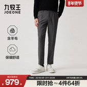 九牧王男装 简约精工羊毛西裤 冬季 保暖舒适挺括有型时尚
