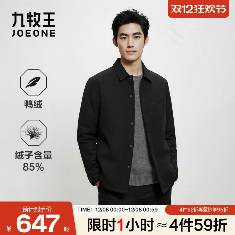 九牧王轻薄衬衫羽绒服2025冬季新款男款翻领夹克外套长袖鸭绒上衣