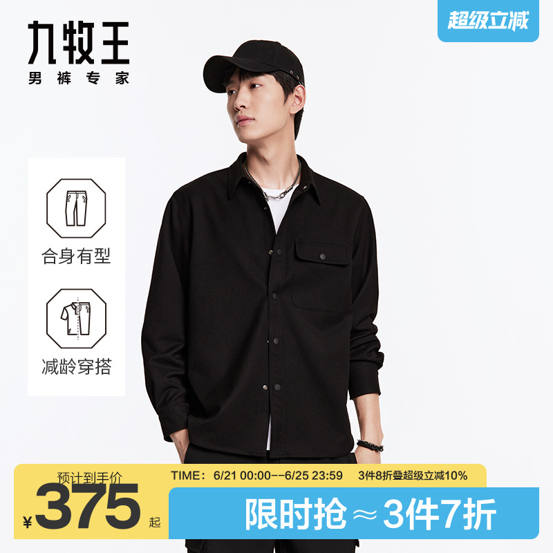 九牧王男装2024秋冬新款休闲暖燚绒长袖衬衫商务休闲蓄热保暖防寒
