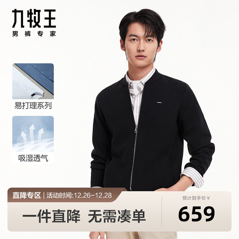 [易打理系列]九牧王男装针织毛衫23秋冬新经典舒适柔软男士上衣BN