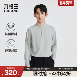 【抗菌】九牧王男士2025秋冬新款华夫格长袖POLO衫商务翻领T恤