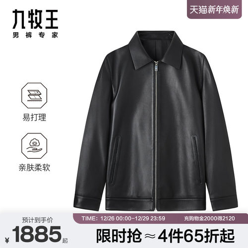 九牧王男士秋冬新款羊皮商务休闲翻领皮夹克真皮外套