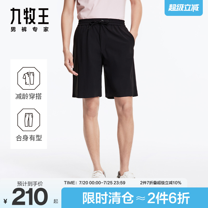 商场同款休闲短裤九牧王