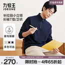 polo衫 半拉链卫衣立领t恤磨毛保暖长袖 2025秋冬新款 九牧王男士