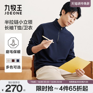 polo衫 半拉链卫衣立领t恤磨毛保暖长袖 2025秋冬新款 九牧王男士