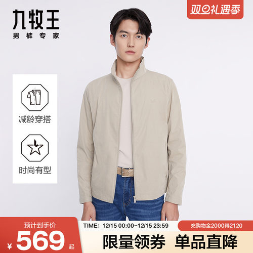 九牧王男装双防立领时尚夹克
