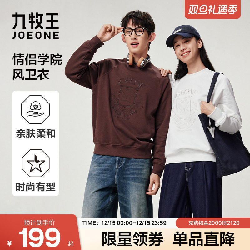 九牧王卫衣2025秋冬新款情侣男女同款美式复古学院风圆领套头上衣