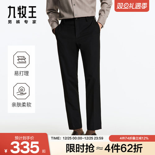 四面弹力，舒适穿着