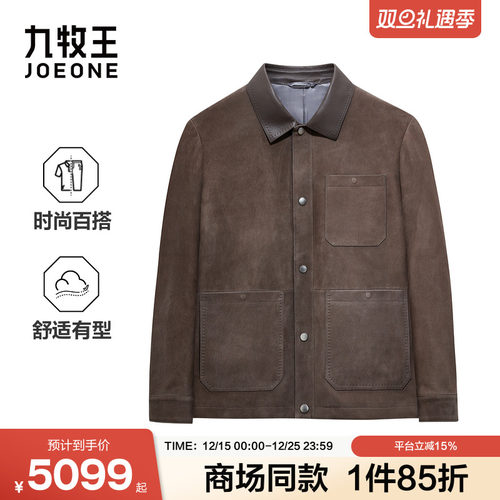 [商场同款]九牧王男装2025秋冬新款绒面皮翻领拼接皮领男款皮衣