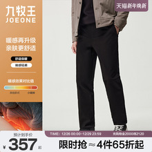 【小暖裤】九牧王抗静电莫代尔休闲裤25冬季新款直筒厚款男士长裤