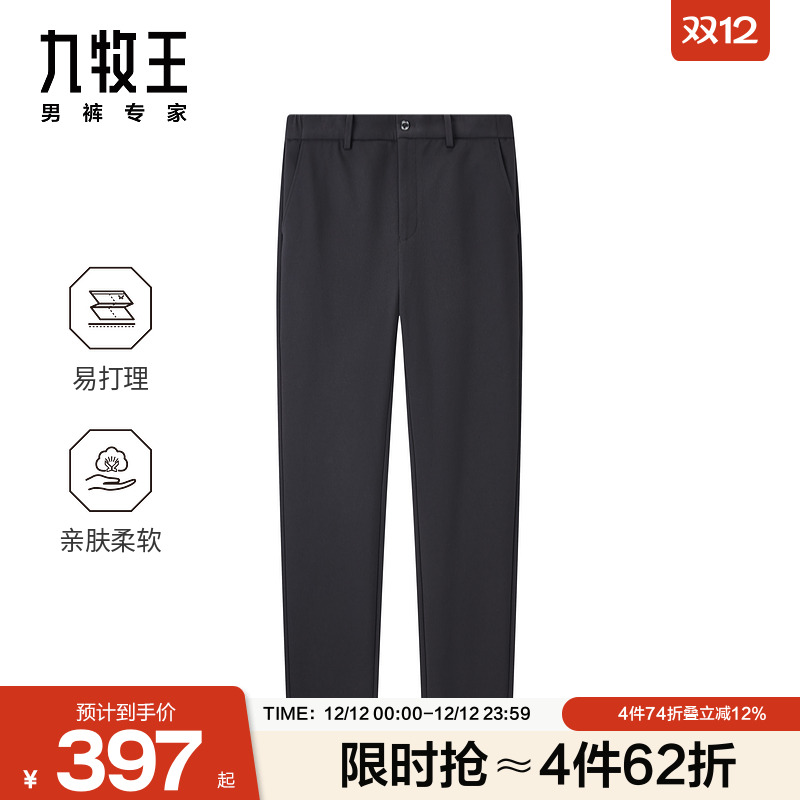 九牧王男裤秋冬便装裤微弹商务休闲修身易打理亲肤柔软