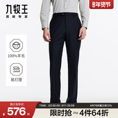 九牧王男装 商务挺括毛料西裤 秋冬款 美利奴羊毛保暖舒适正装