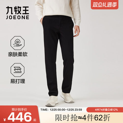 九牧王男装秋季柔软亲肤易打理商务休闲男款休闲裤