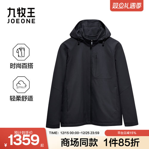 [商场同款]九牧王男装2025秋季新款带帽可拆卸商务休闲男款夹克
