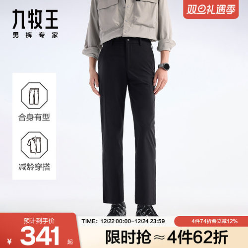 长裤男裤九牧王防皱易打理