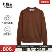 2025冬季 新款 舒适柔软商务休闲男款 九牧王男装 超细羊毛衫