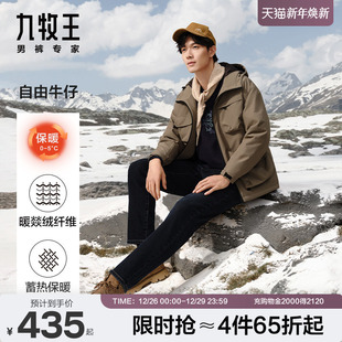 冬加绒保暖黑色高弹牛仔长裤 九牧王男士 自在牛仔暖燚绒