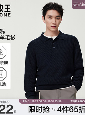 【可机洗羊毛衫】九牧王男士25秋冬季新款polo领保暖翻领针织毛衣