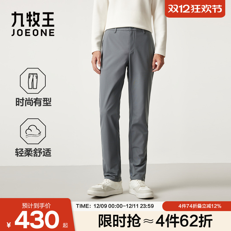 九牧王男装2025秋冬新款舒适柔软商务休闲男款休闲裤