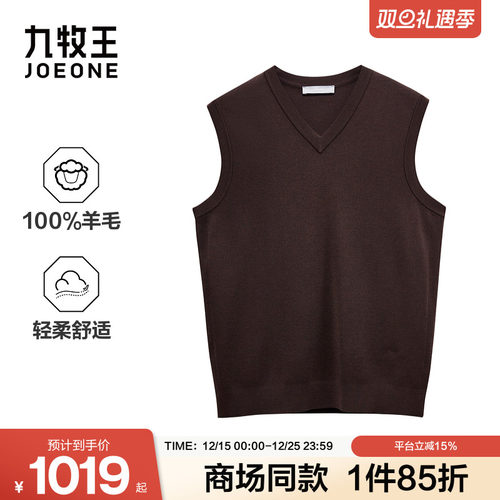 [商场同款]九牧王男装2025秋新V领柔软亲肤锁温防寒男款羊毛背心