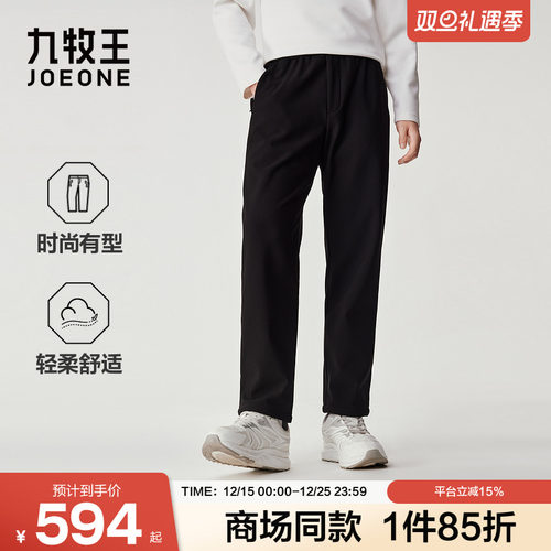 [商场同款]九牧王男装2025冬季新款亲肤舒适慢跑商务休闲男休闲裤
