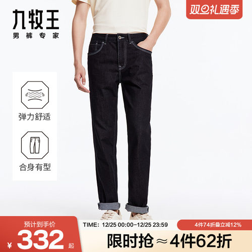 九牧王长裤冰凉科技凉感