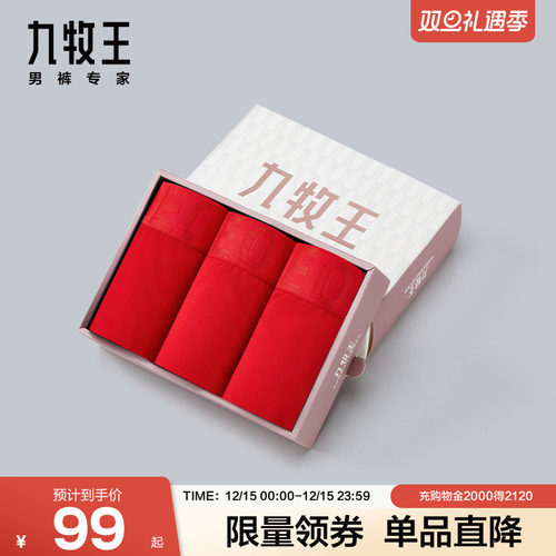 九牧王男装内裤本命时尚青男士短裤透气舒适平角裤N