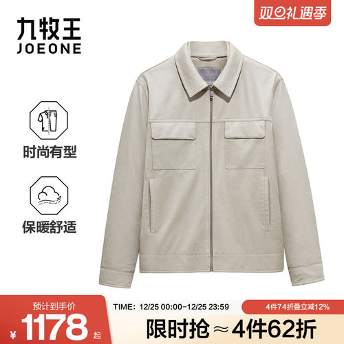 九牧王男装2025冬季新款商务休闲男款麂皮夹克