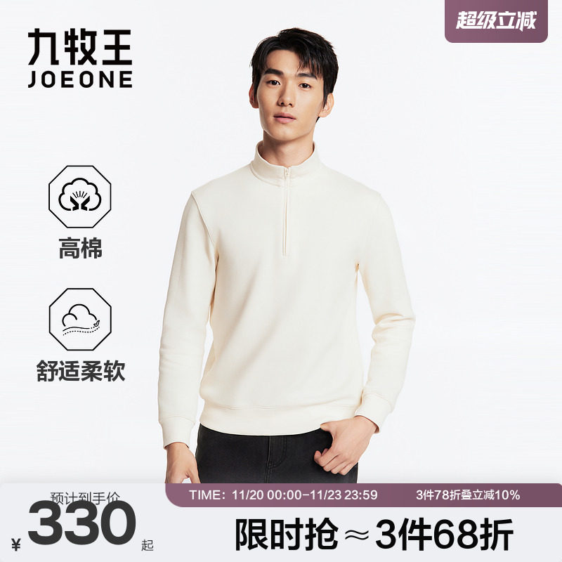 九牧王男装秋季柔软舒适高棉毛圈布亲肤休闲男款卫衣